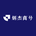 炳杰商号