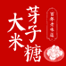 百年老味道