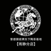 景德镇瓷骋天下雨静分店
