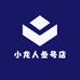 小龙人叁号店