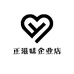 正滋味企业店