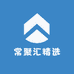 常聚汇精选