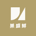 果盛鲜