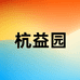 杭益园艺旗舰店