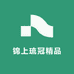 锦上琉冠精品家居馆