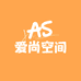 佛山爱尚空间家具