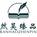 然昊臻品苏州然昊文化用品有限公司文具专卖店
