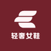 巨奔鞋业小店