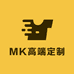 MK高端定制