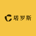 塔罗斯居品