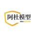 阿杜模型
