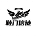 鞋门信徒