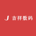 吉祥数码手机