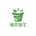 瑞芹园艺植物好货店