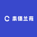 崇德兰苑