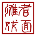 傩者戏面