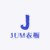 JUM衣橱