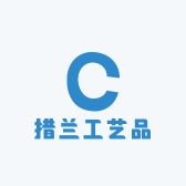 措兰工艺品