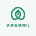 长亨百货商行
