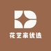 花艺家优选