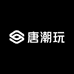 唐潮玩1店