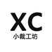 小裁工坊