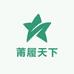 莆履天下