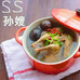 孙嫂月子汤