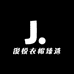 俊悦衣帽臻选