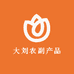 大刘农副产品