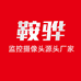 鞍骅监控摄像头白云湖店