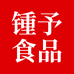锺予食品专营店