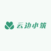 云边小筑严严