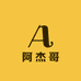 阿杰哥表带