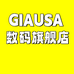 GIAUSA数码旗舰店