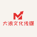 大浪文化传媒