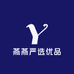 燕燕严选优品
