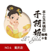 重庆于阿妈手工玉米锅巴店