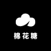 棉花糖发饰