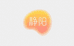 亿杨科技照明