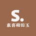 素喜和田玉