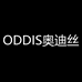 ODDIS奥迪丝香水旗舰店