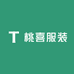 桃喜服装