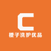 橙子洗护优品