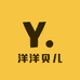 洋洋贝儿