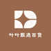 叶叶甄选百货