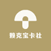 赖克宝卡社