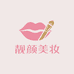 靓颜美妆百货店