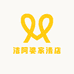 洁阿婆家清店