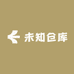 未知仓库